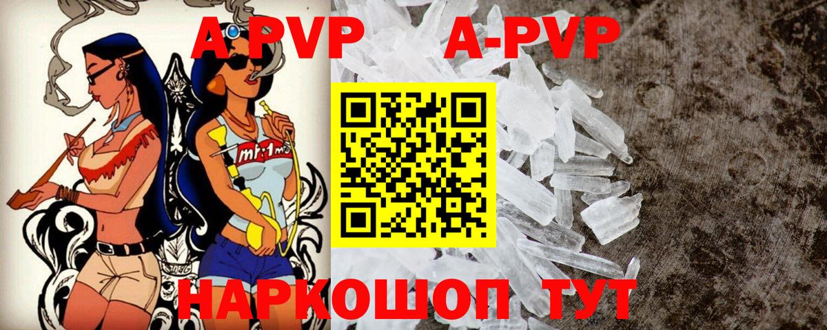A-PVP мука  дарнет шоп  Альфа ПВП  A-PVP СК КРИС  Вход с VPN  Видное  Alpha PVP Соль 