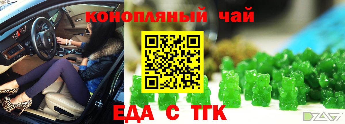 Видное  Cannafood конопля  Вход с VPN 