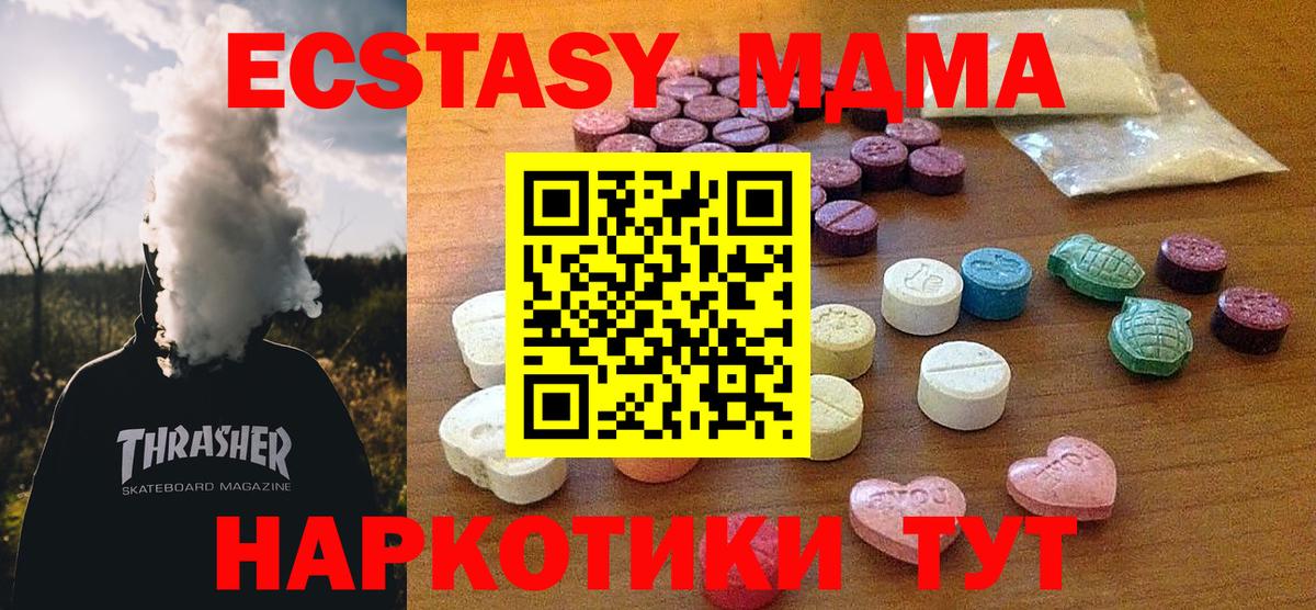 Экстази Дубай Видное