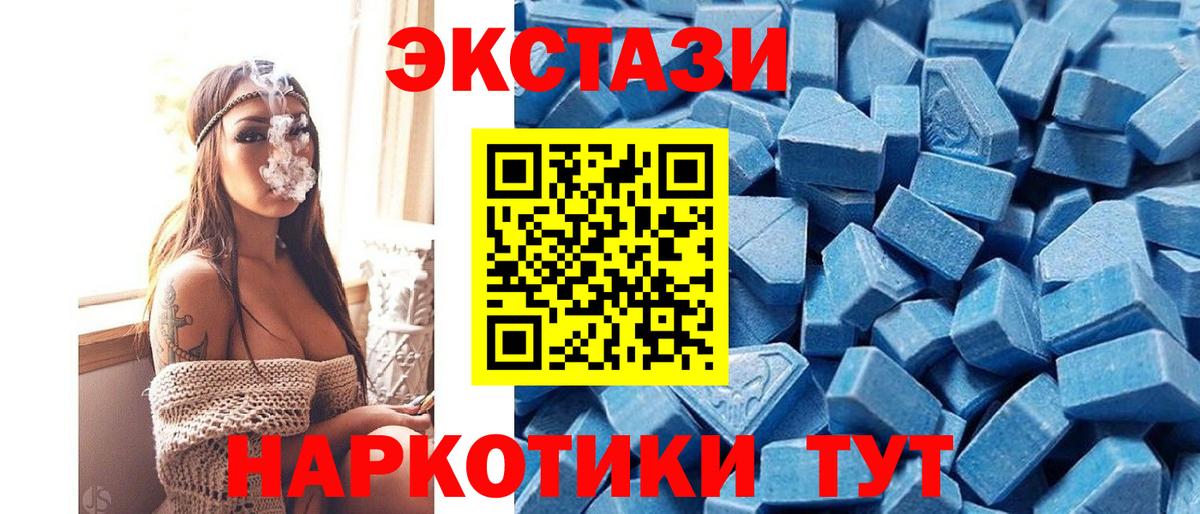 Ecstasy 280мг  Вход с VPN  Видное  Ecstasy 300 mg 