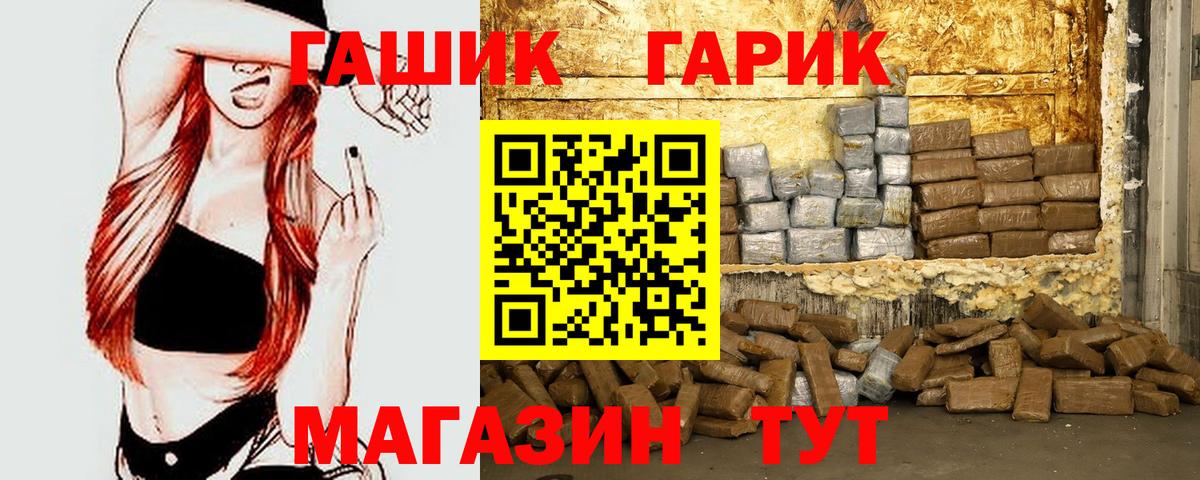 купить наркоту  Вход с VPN  Видное  ГАШИШ VHQ  ГАШ Cannabis  Гашиш 