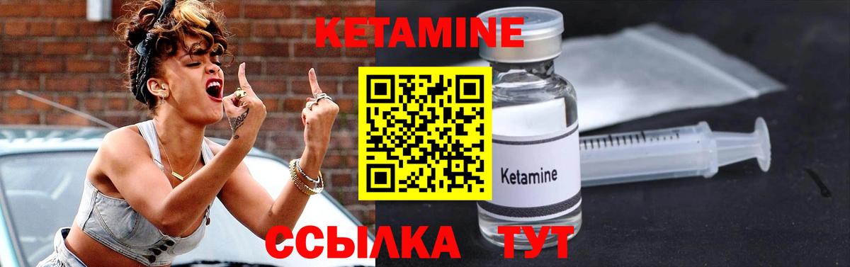 КЕТАМИН ketamine  Вход с VPN  мориарти клад  Видное 