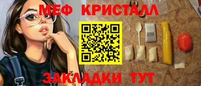 метамфетамин Апшеронск