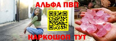 кристаллы Апрелевка