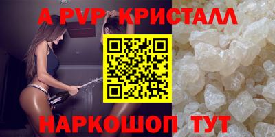 кристаллы Апрелевка