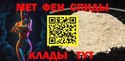 метамфетамин Апшеронск
