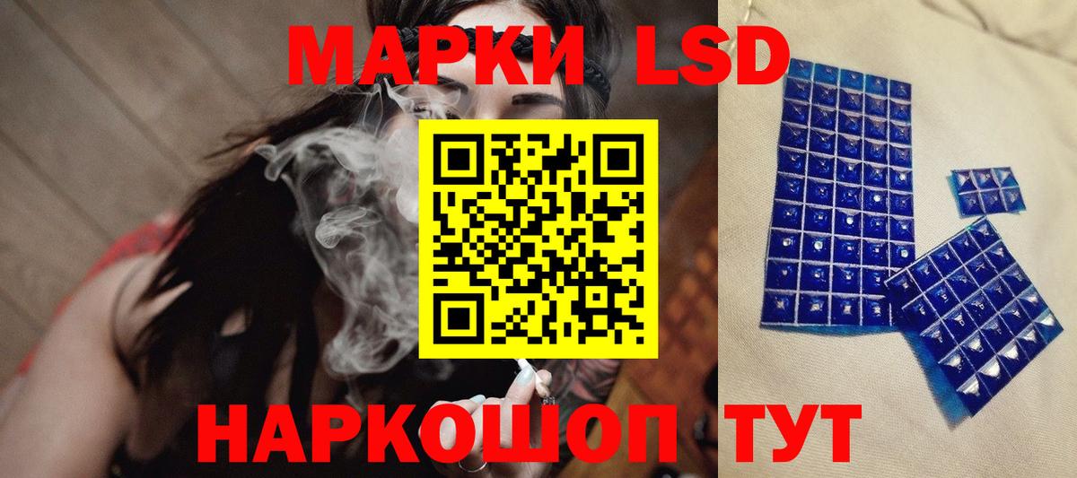 Лсд 25 экстази ecstasy Видное