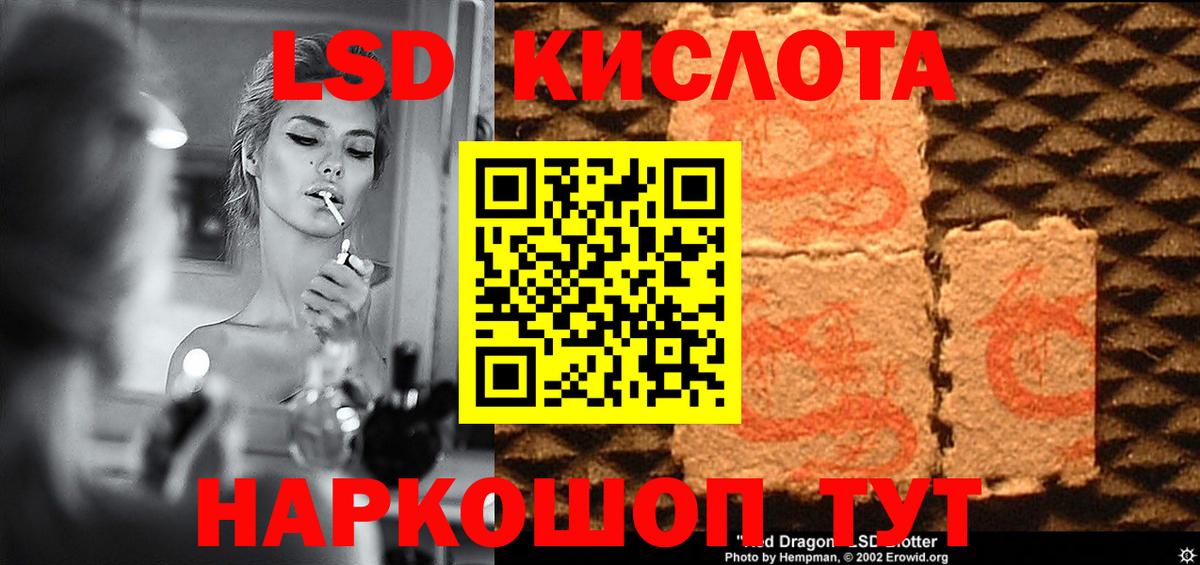 Лсд 25 экстази  Вход с VPN  ЛСД экстази кислота  Видное  LSD-25 экстази кислота 