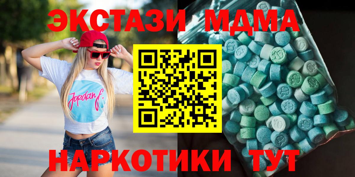 МДМА Molly Видное