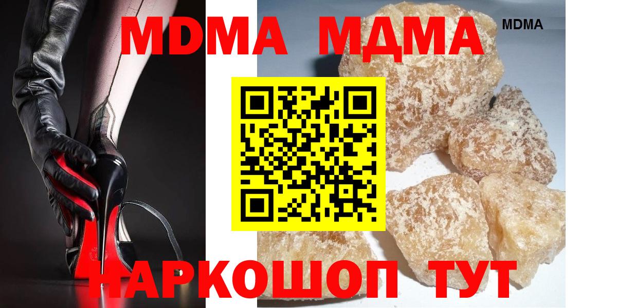 MDMA crystal  MDMA VHQ  Вход с VPN  МДМА  Видное 