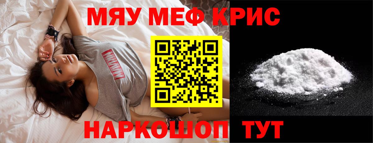 Мефедрон Видное