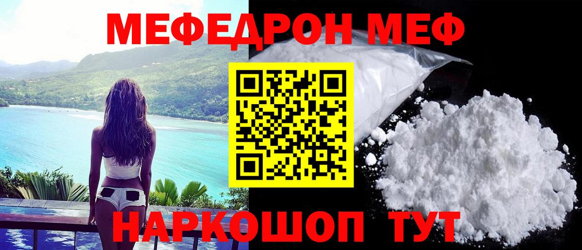 Видное  Мефедрон кристаллы  Меф кристаллы  Меф  Вход с VPN 