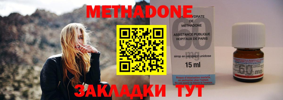 Метадон белоснежный Видное