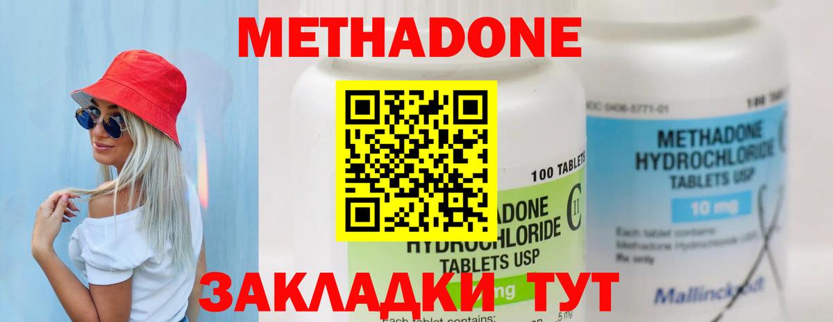 МЕТАДОН мёд  Вход с VPN  Видное  МЕТАДОН кристалл 