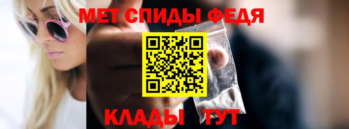 Видное  Первитин мет  Первитин мет  Вход с VPN 